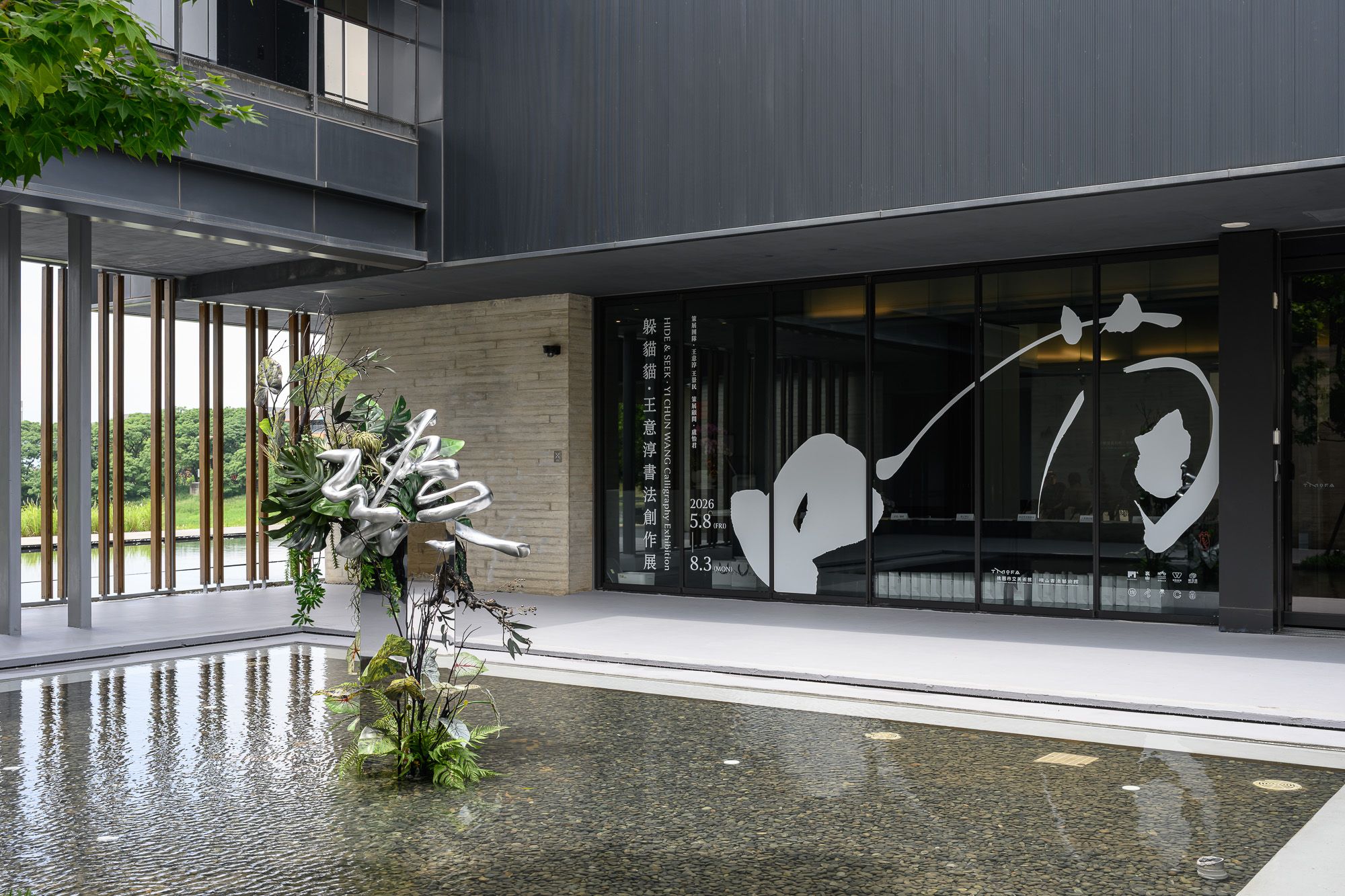 Yi Chun Wang Plays Hide-and-Seek with Calligraphy