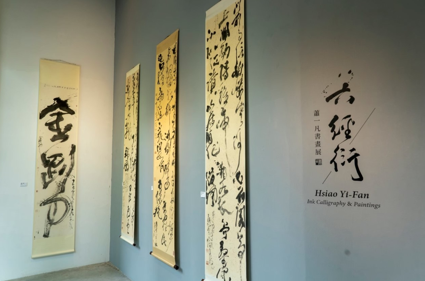 Hsiao Yi-Fan Ink Calligraphy & Paintings