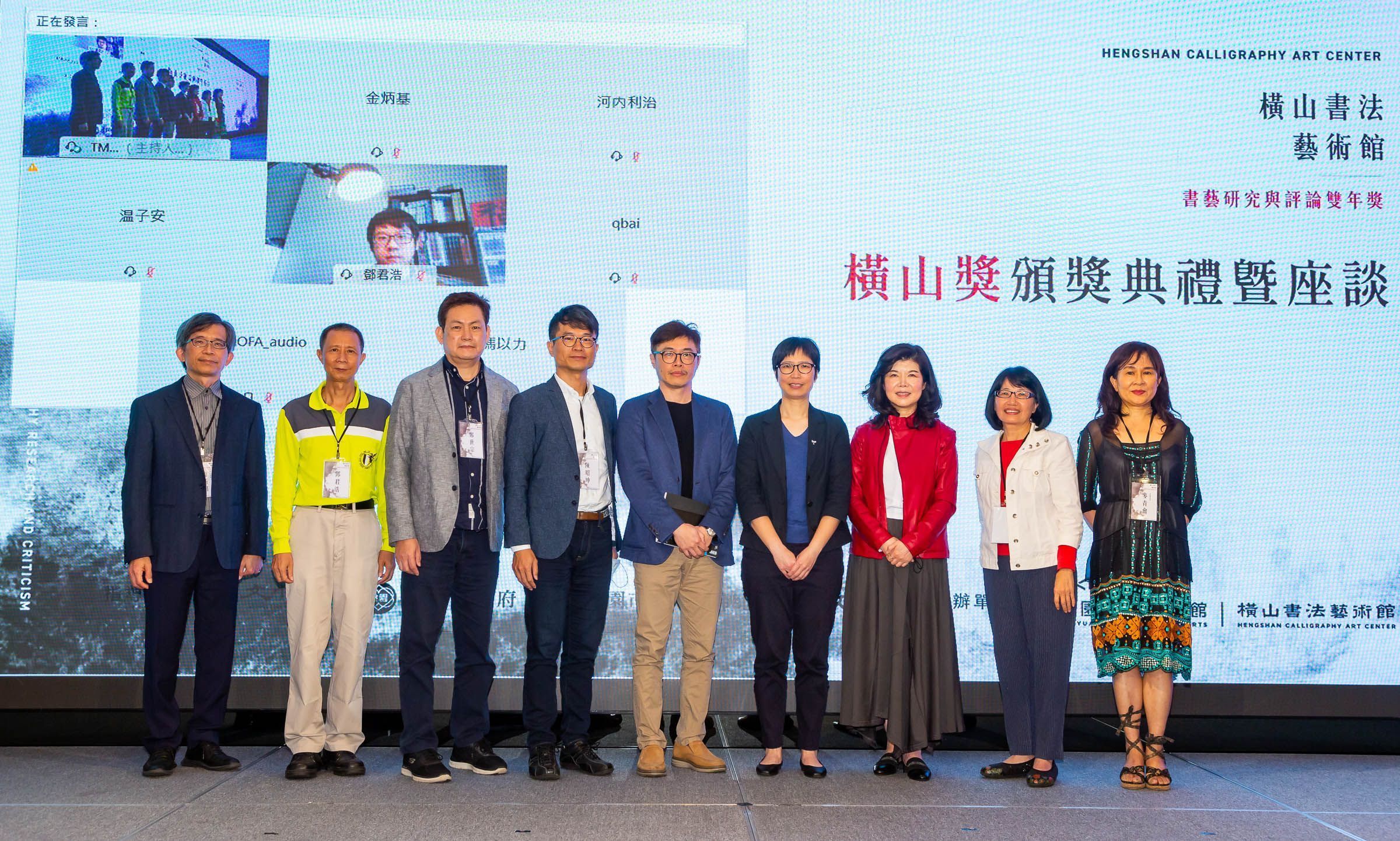 Taoyuan Museum of Fine Arts' Hengshan Awards Announce Winners: Shaping Asian Calligraphy Perspectives and Dialogue