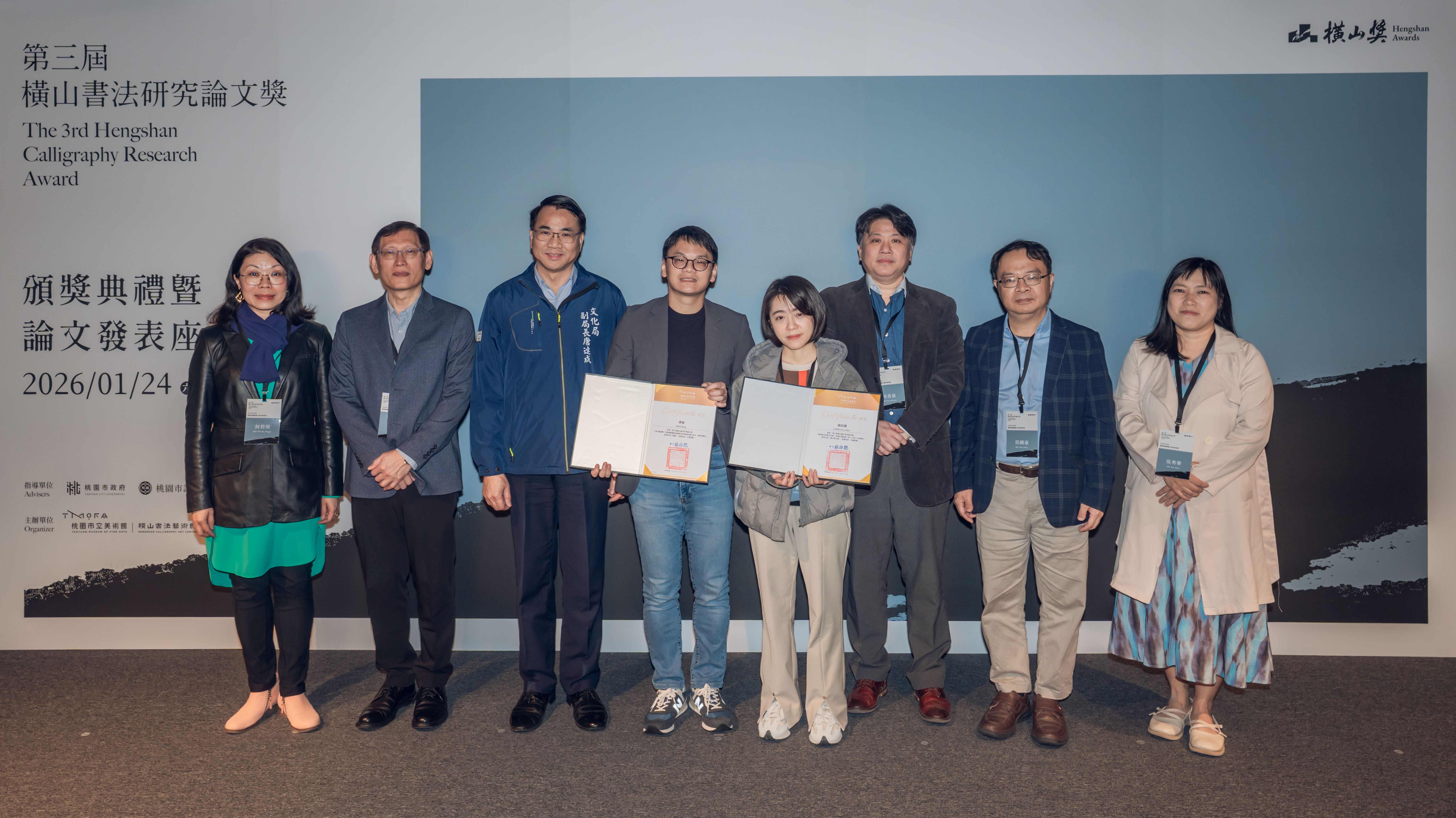 「第三屆橫山書法研究論文獎」跨域研究展現新視野 國際評審齊聚桃園 深化書法學術交流